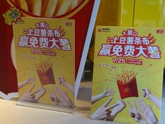 -麦当劳(杭州三花国际店)