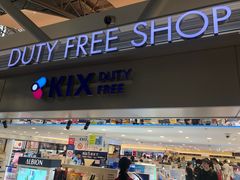 -关西国际机场直营免税店
