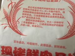 -西区老大房(愚园路店)