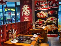 -憨孃孃·重庆老火锅(红山黑金店)