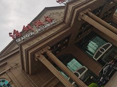 -新好景海鲜酒家(新塘店)