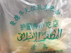 -护国寺小吃(新街口店)