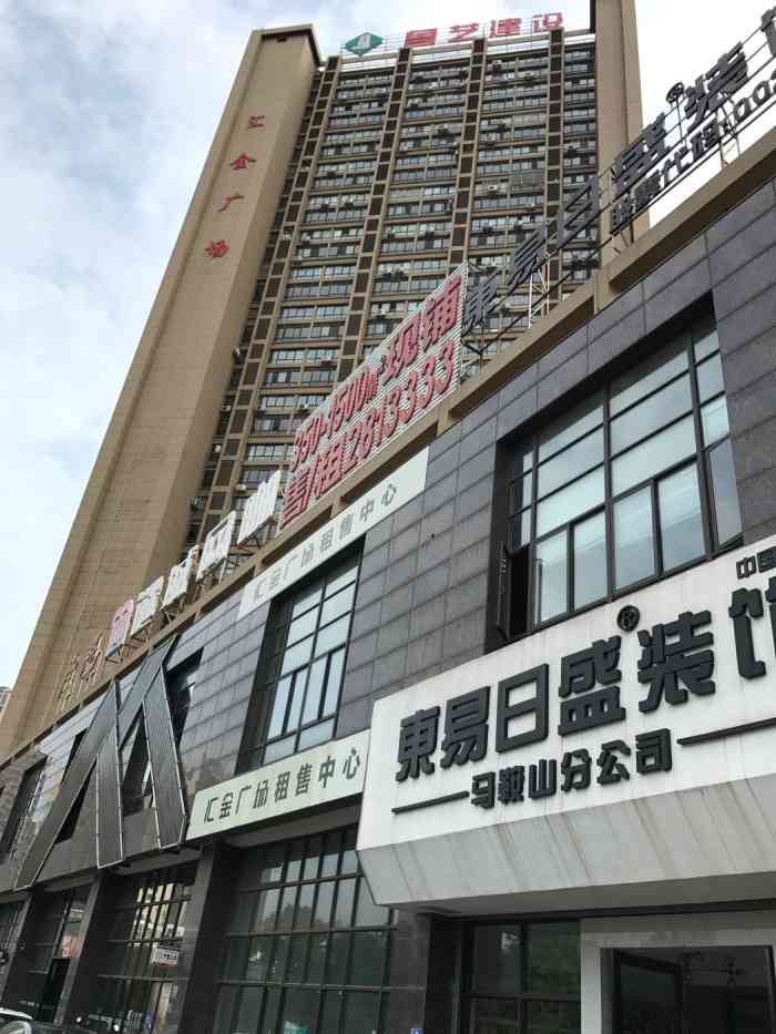 汇金广场(雨山东路)-"以前,什么清水科技啊,指尖马鞍山啊,学车.