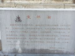 -文昌阁