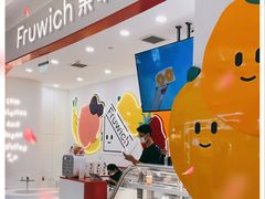 -Fruwich果明治(西单更新场店)