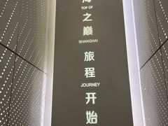 -上海中心大厦