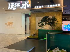 -沅江水·湖南家宴(珠江新城高德置地秋广场店)
