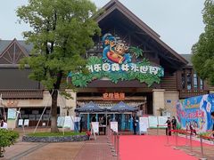 -苏州乐园森林水世界