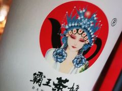 -霸王茶姬(南强街店)