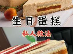 -私人做法(苹果社区店)