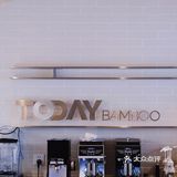 探店：Bamboo Today  Cafe
