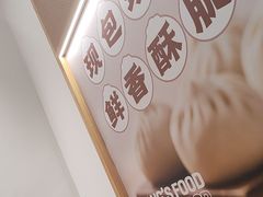-小杨生煎(松江大学城店)
