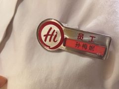 -海底捞火锅(塘厦天虹店)