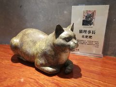 -上海观复博物馆