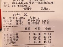 -南八仙·老上海味道(南京东路店)