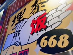 门面-碌碌发·东南亚风味烧烤档(体育西店)