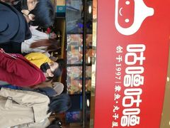 -咕噜咕噜·章鱼小丸子(西湖路店)