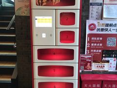 -必胜客(南锣鼓巷店)