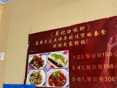 -吴记口味馆