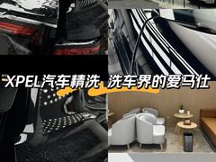 -XPEL旗舰店·汽车贴膜·隐形车衣·改色贴膜