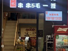 -汪姐海鲜(侨港总店·金冠好店)