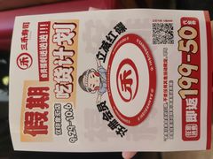 -三禾寿司(南城印象汇店)