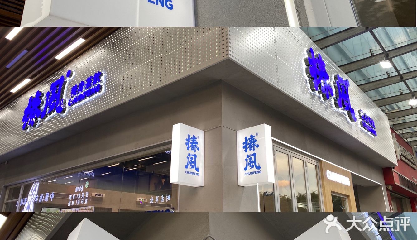 椿风东莞首店网红养生茶饮来啦