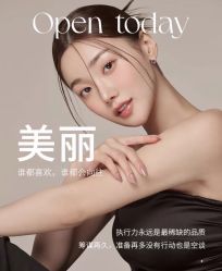 -悦瑢港湾科技美肤芳疗美容