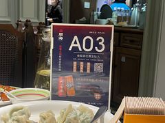 -开海·红岛海鲜虾水饺(石老人店)