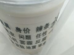-放哈·甜醅子奶茶创造者(正宁路店)