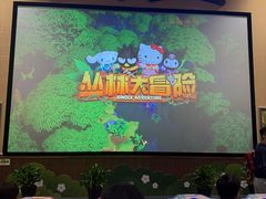 -安吉Hello Kitty乐园