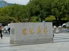 -上海世纪汇广场
