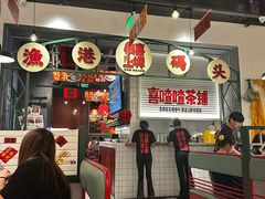 -恭喜上堓砂锅焗·海鲜大排档(闵行龙湖店)