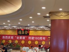 -北京全聚德(西客站店)