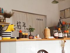 -拾年