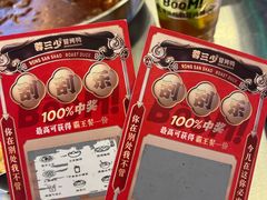 -蓉三少冒烤鸭·四川小吃集(北京首店)