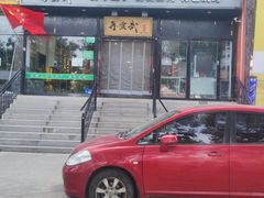 -再宣武文化主题餐厅·清真