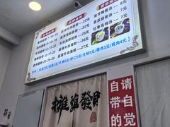 -小吴肠粉
