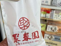 -聚春园自助餐厅(东街口店)