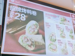 -特派卷·老北京烤鸭卷(合生汇购物中心店)