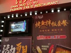 -馋火炉鱼(新世界百货望京店)