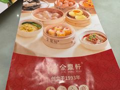 -金鼎轩(方庄店)