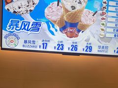 -DQ·蛋糕·冰淇淋(湖景东路店)