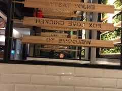 -狐狸爱上椰子鸡(滨江星光大道店)