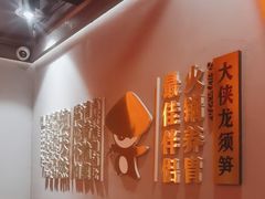 -蜀大侠火锅.川剧变脸(龙泉世茂店)