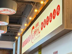 -脑馋粉儿(三里屯店)