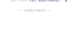 -面道赞宁海海鲜面(迎凤街店)