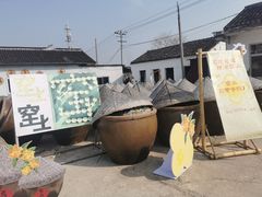 -苏州市吴中区光福窑上花果蜜饯厂