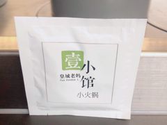 -壹小馆.皇城老妈(成都太古里店)