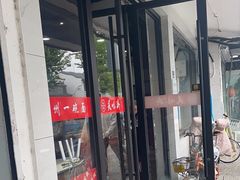-美味斋(西北街店)
